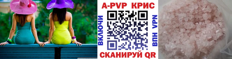 Купить где  Зеленоградск  A PVP VHQ 