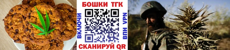 Купить Зеленоградск Еда ТГК марихуана