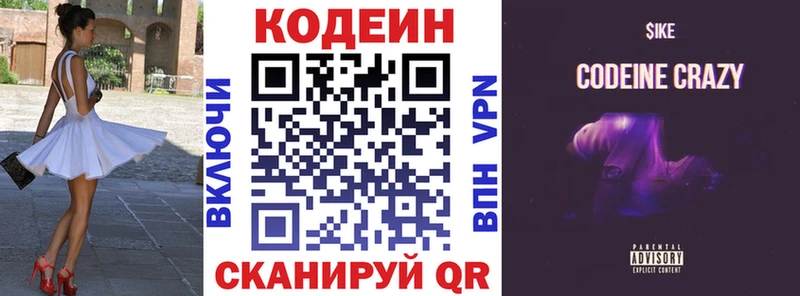 Купить закладки  Зеленоградск  Кодеиновый сироп Lean Purple Drank 