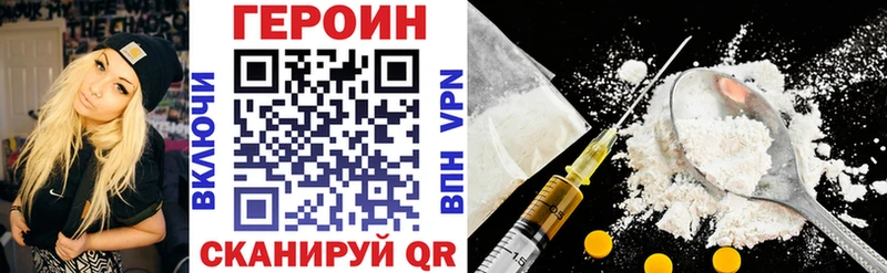 Купить закладки  Зеленоградск  ГЕРОИН Heroin 