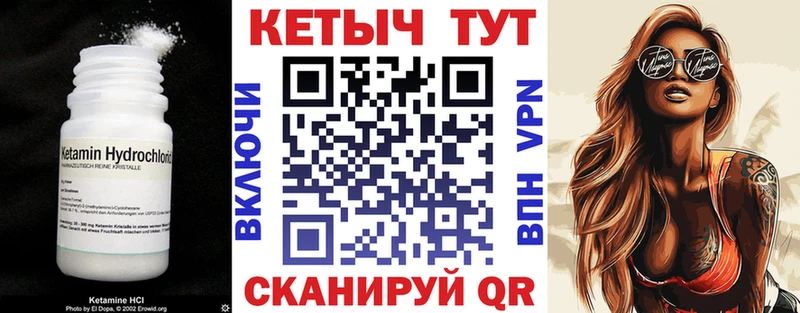 Кетамин VHQ  Купить закладки  Зеленоградск 