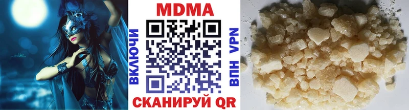 Купить  Зеленоградск  MDMA молли 