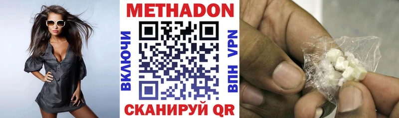 Купить где  Зеленоградск  Метадон мёд 