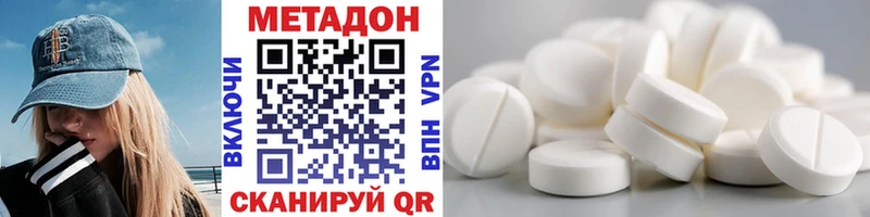 Метадон мёд Зеленоградск