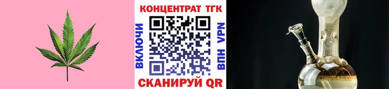 Купить где  Зеленоградск  ТГК гашишное масло 